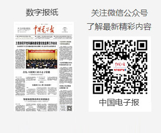 三部门印发《国家车联网产业标准 体系建设指南（智能交通相关）》