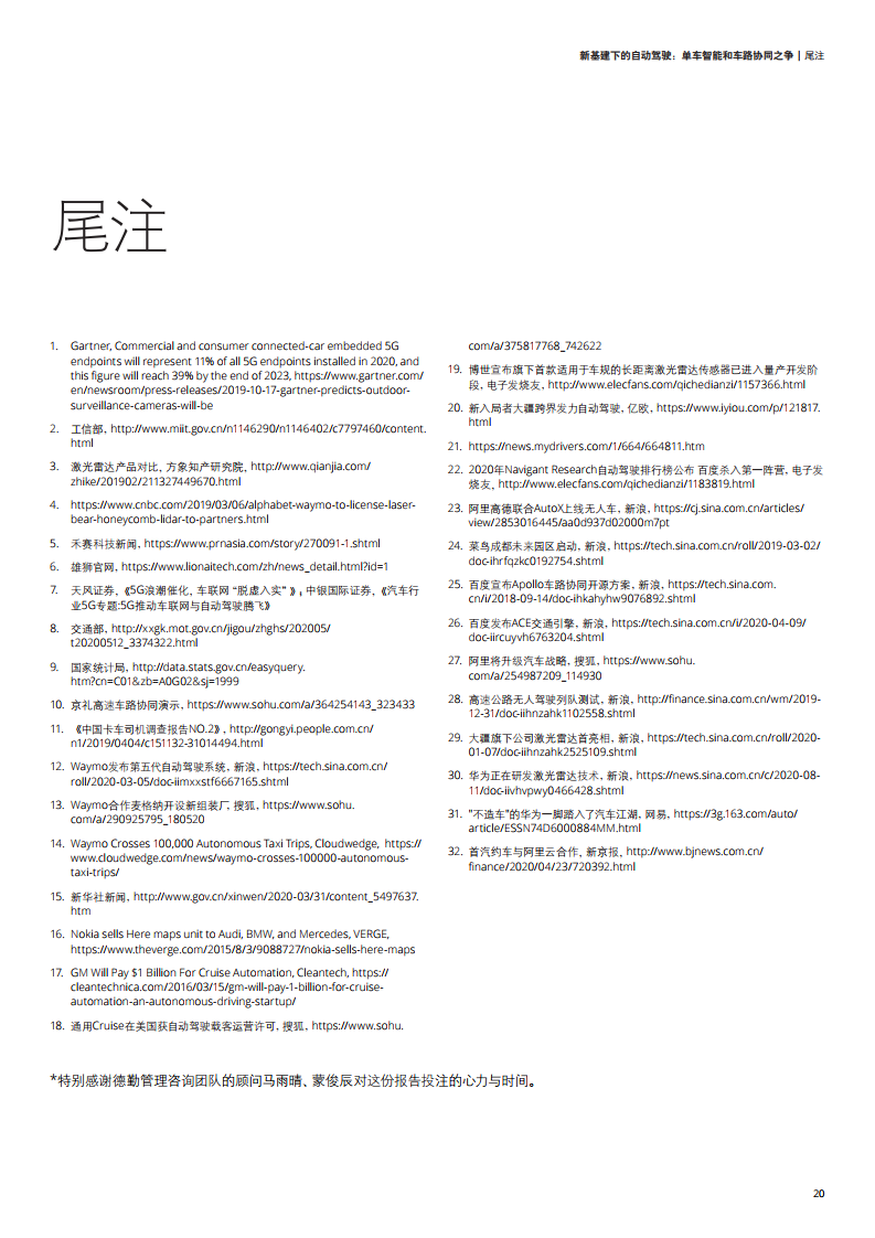 新基建下的自动驾驶：单车智能和车路协同之争