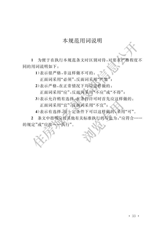 《加氢站技术规范》（2021年版）正式发布，5月1日起实施GB50516-2010