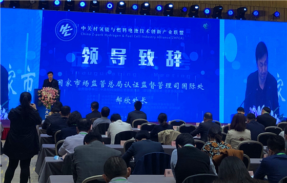 市监局郝欣：配合国家战略总体谋划，氢能质量认证需尽快布局