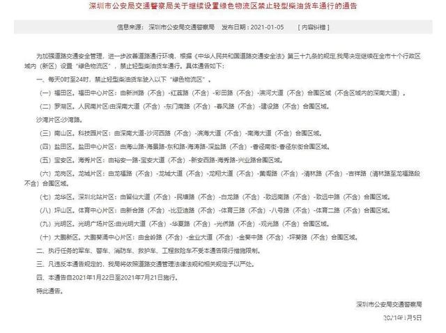 深圳新能源物流车持续“加码”