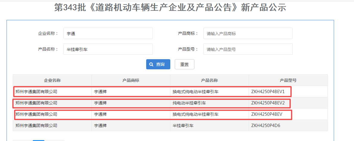 宇通重卡主打牵引车，工信部343批公告看点