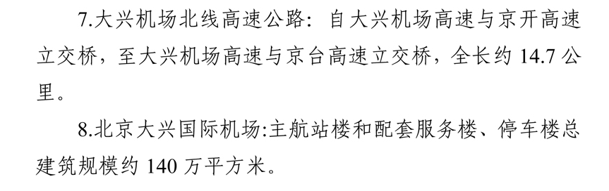 《北京市智能网联汽车政策先行区总体实施方案》全文发布！