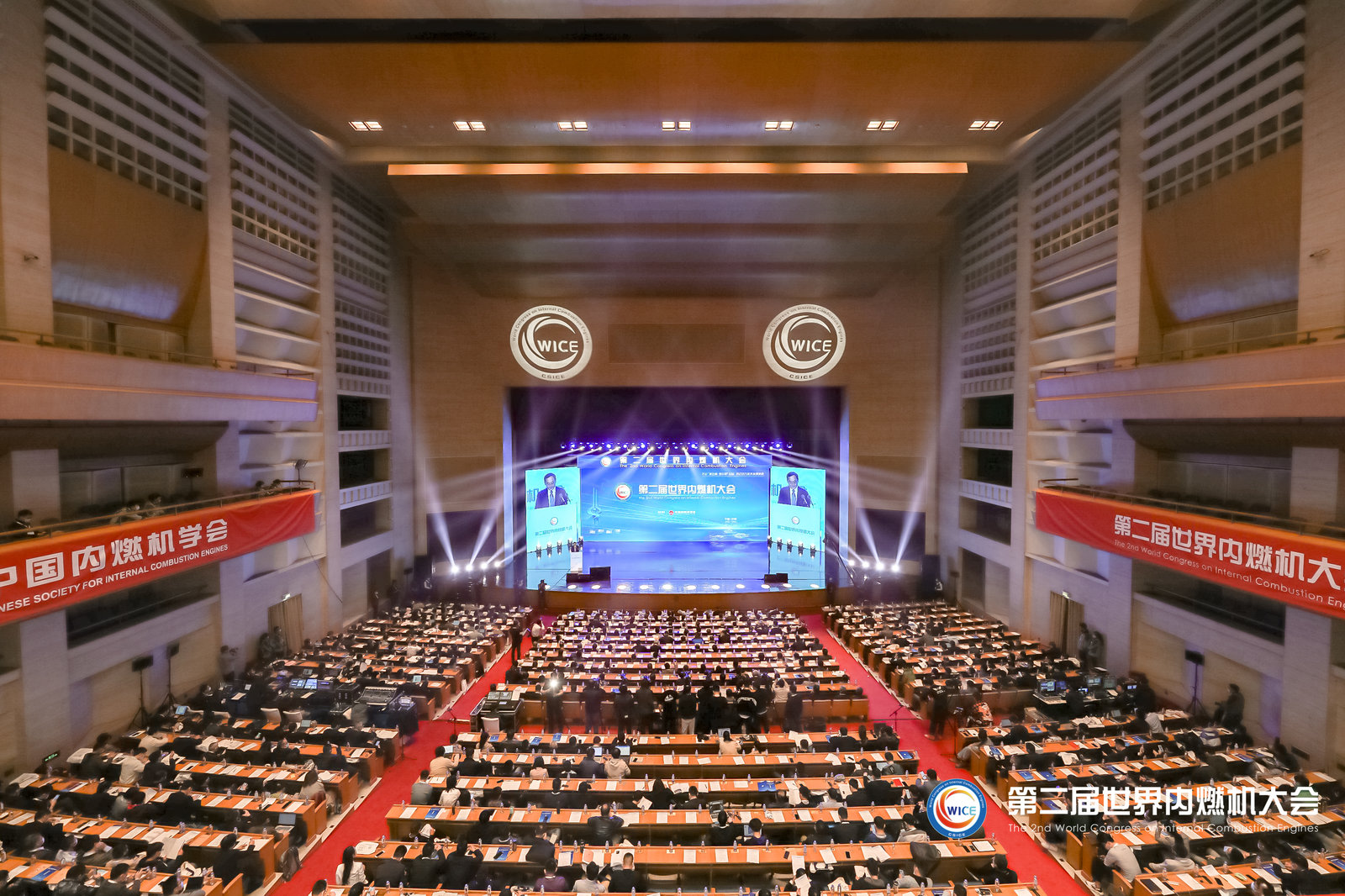 聚焦“双碳”开展国际学术交流，第二届世界内燃机大会在济南召开