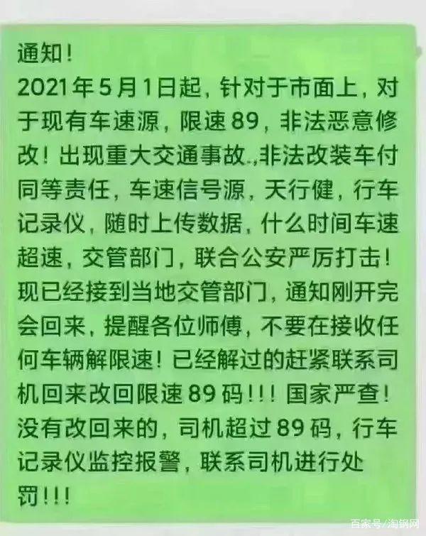 5月牵引车不装这4个装置，将被限速89km/h！