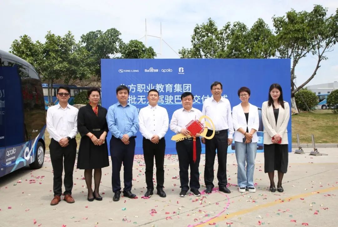 校企联手，开启智慧未来！金龙阿波龙批量交付北方职业教育集团