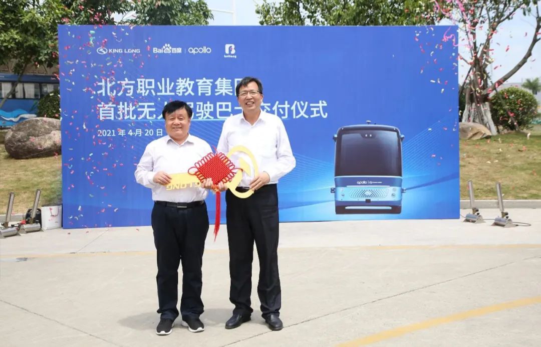 校企联手，开启智慧未来！金龙阿波龙批量交付北方职业教育集团