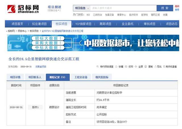 郑州东三环L3级智能网联快速公交示范工程获批！