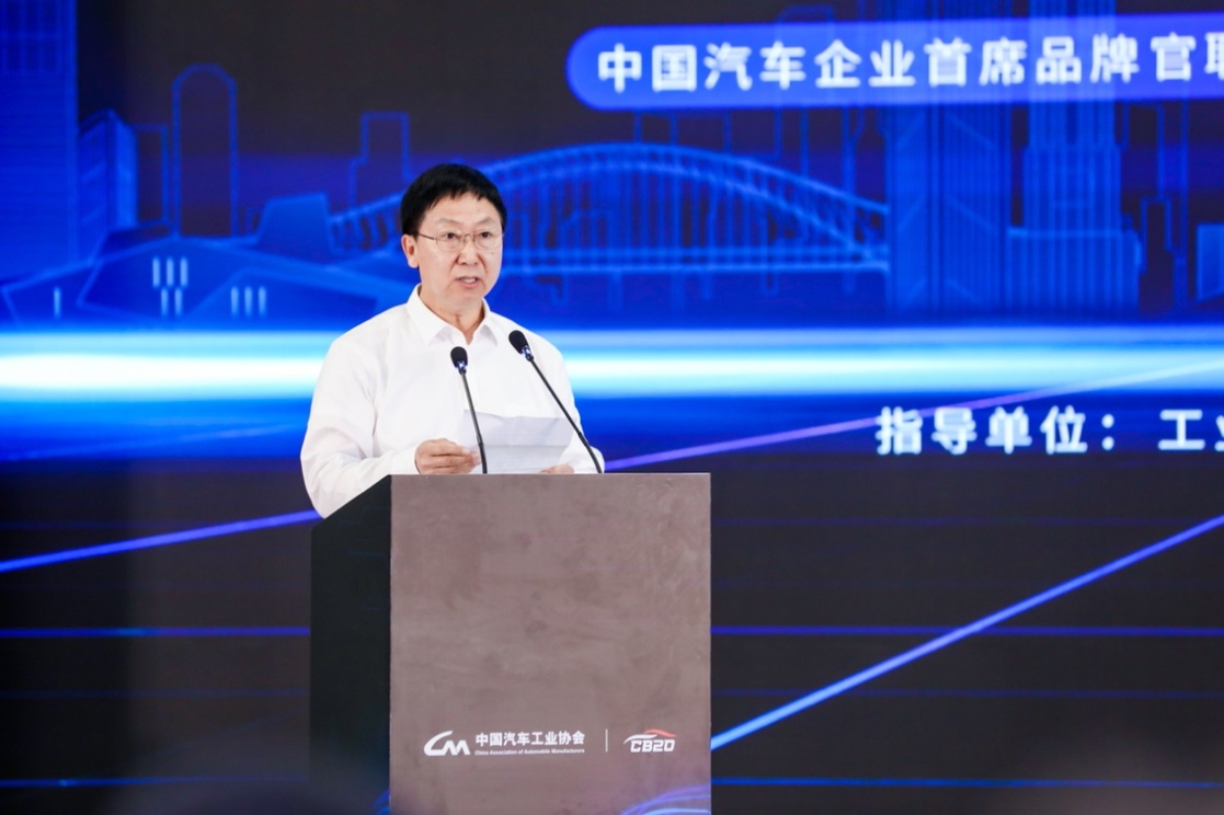 中汽协会付炳锋：提升中国汽车品牌影响力，实现品牌向上突破