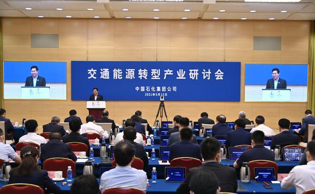 交通能源转型产业研讨会：“新能源+交通”获政策力挺，氢能成重头戏