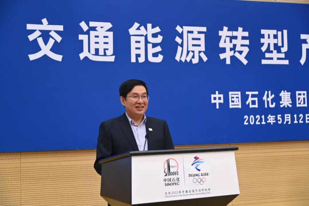 中石化：至2025年建成1000座加氢站及5000座充换电站