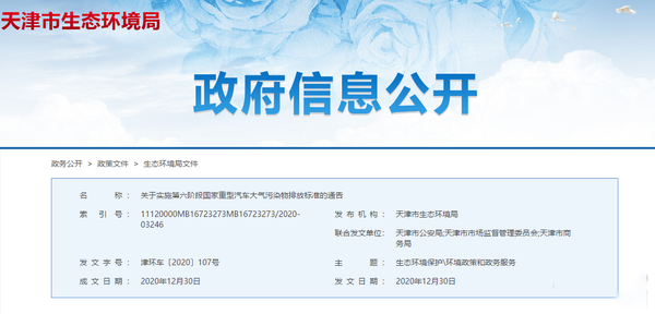国五重卡上牌延迟！上海/天津/山东等地明确停止上牌时间