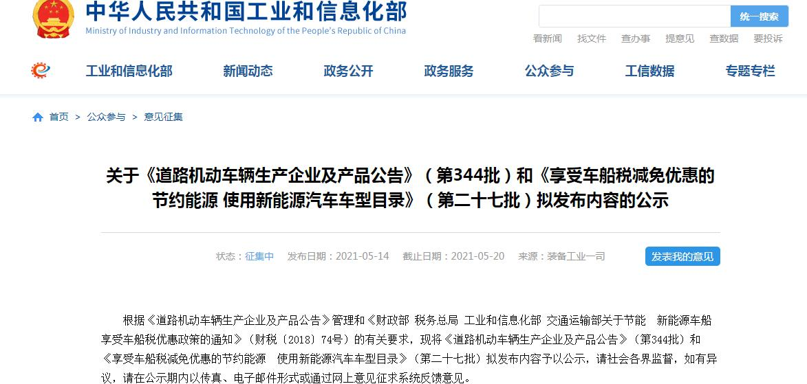21款氢能重卡扎堆上榜，344批公告风向标