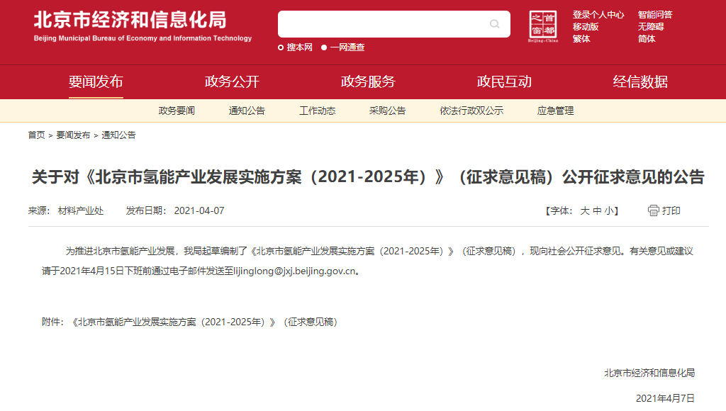 21款氢能重卡扎堆上榜，344批公告风向标
