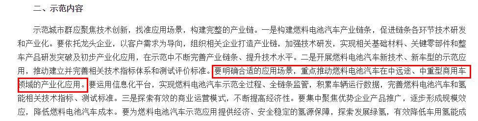 21款氢能重卡扎堆上榜，344批公告风向标