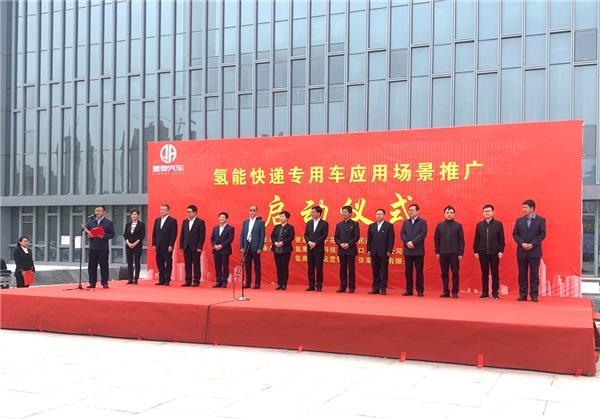 国内首款氢能物流快递车亮眼张家口市下花园区
