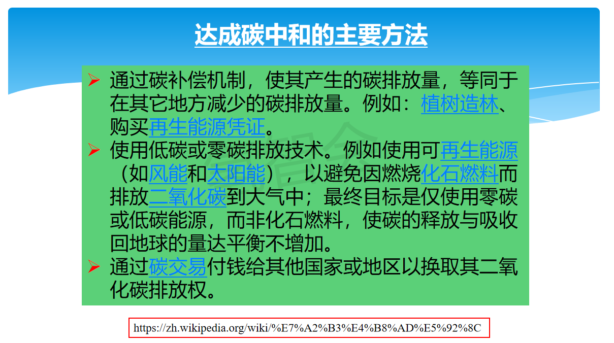 张久俊院士：碳中和背景下的氢能安全生产与利用