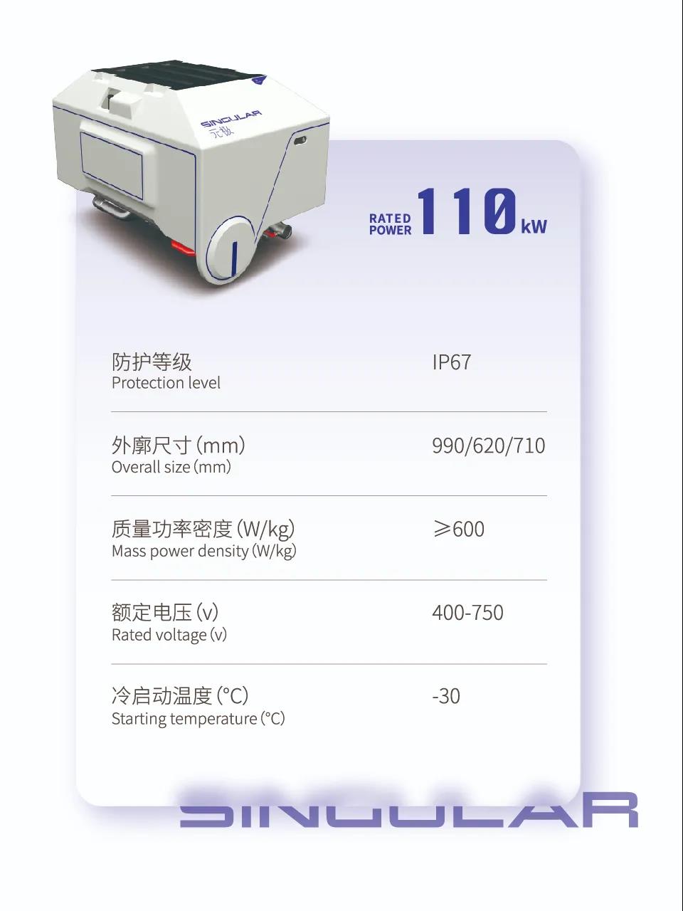 源于未来，创于现在！风氢扬 SINGULAR 元极亮相FCVC2021