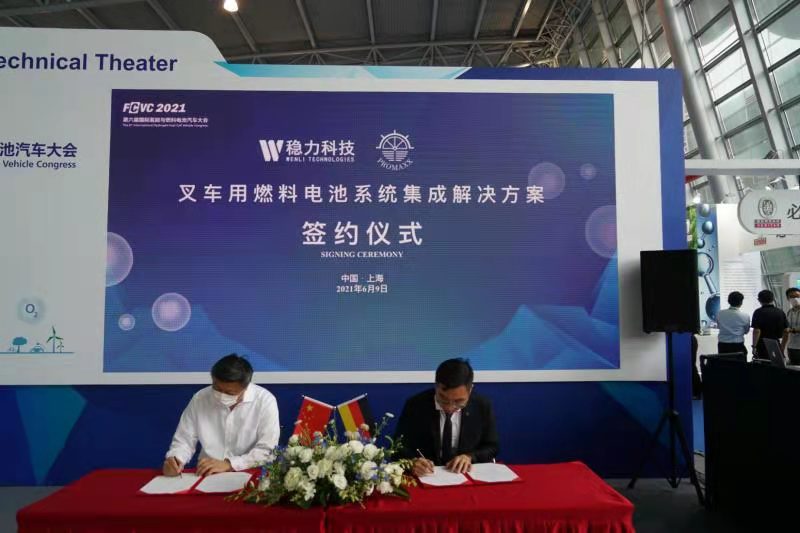 携手打造绿色物流产业新生态，稳力科技与德国鲍麦斯签署战略合作协议 