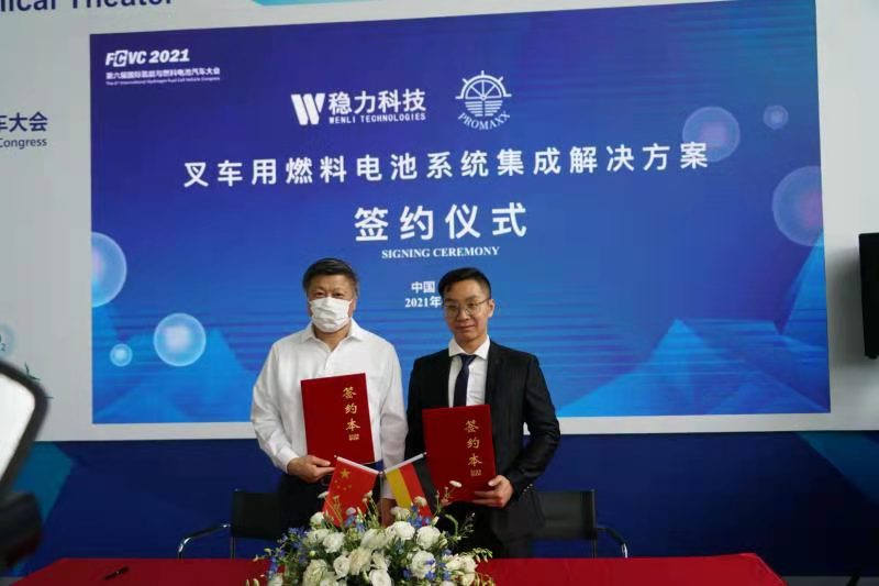携手打造绿色物流产业新生态，稳力科技与德国鲍麦斯签署战略合作协议 
