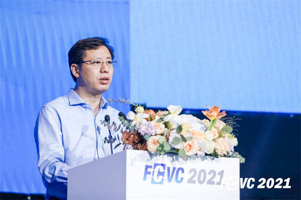 “氢”城风向标，第六届国际氢能与燃料电池汽车大会（FCVC）全体大会盛大开幕