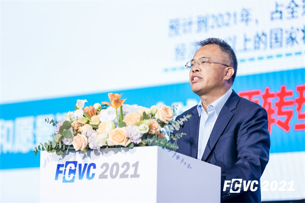 “氢”城风向标，第六届国际氢能与燃料电池汽车大会（FCVC）全体大会盛大开幕