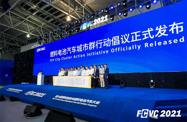 观点荟萃|第六届国际氢能与燃料电池汽车大会（FCVC）精彩不停