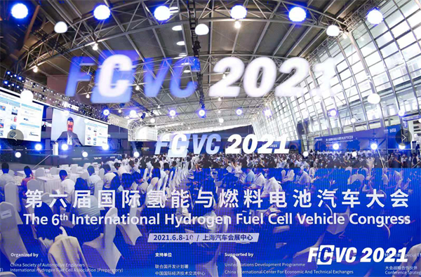 “氢”心以待，第六届国际氢能与燃料电池汽车大会（FCVC）圆满闭幕
