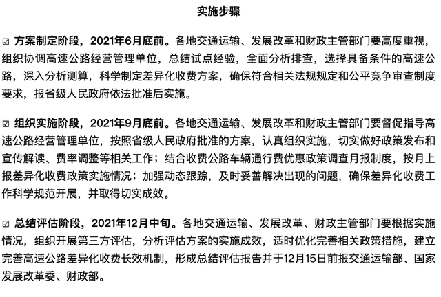 高速公路差异化收费实施，卡车司机每趟能省500元以上