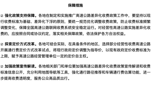 高速公路差异化收费实施，卡车司机每趟能省500元以上