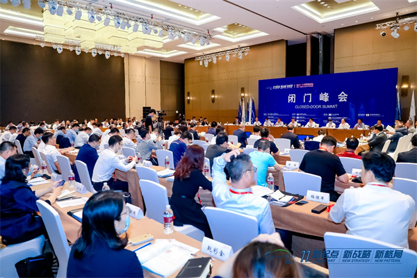 探讨热点，聚焦话题，2021中国汽车论坛“闭门峰会”在上海召开