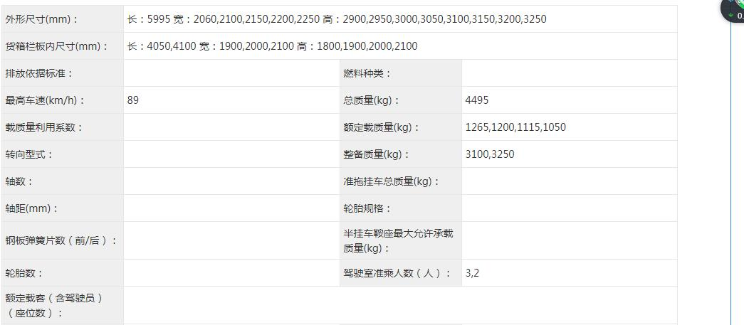 电动冷藏车大热，345批公告风向标