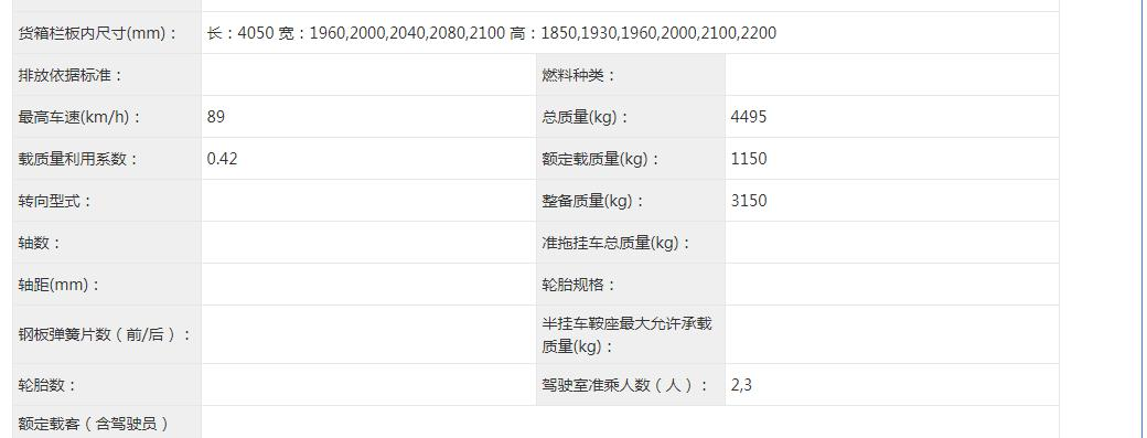 电动冷藏车大热，345批公告风向标