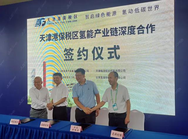 天津拟打造氢能产业高地，2022年初步形成全产业链发展格局