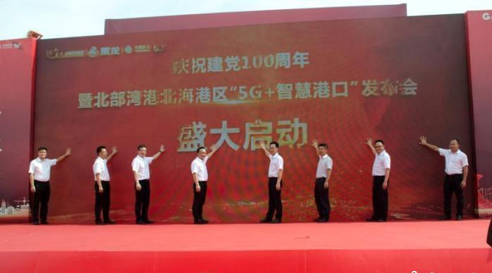 广西首个5G＋无人驾驶集装箱卡车项目在北部湾港启动