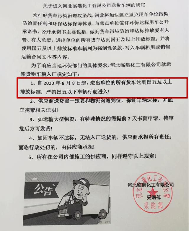 延期上牌，是经销商国五库存的救命稻草吗？