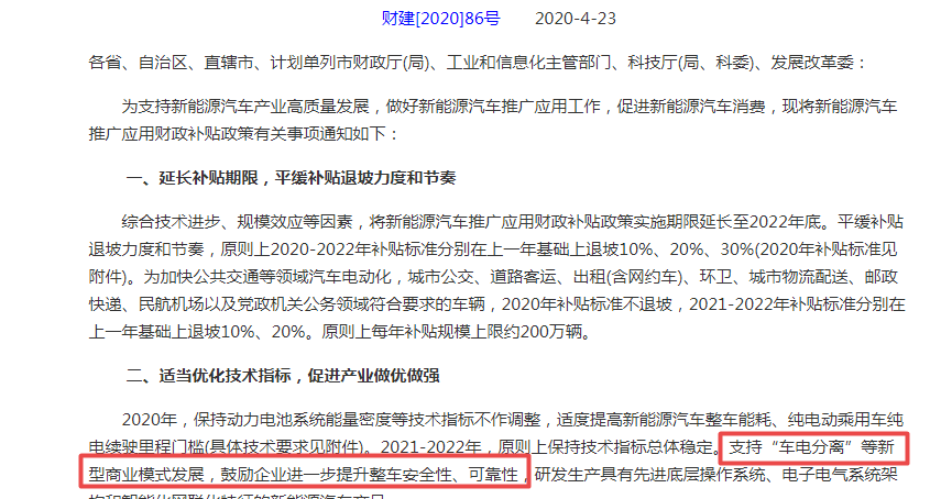 换电重卡开启多雄争霸，或将成新能源重卡发力点