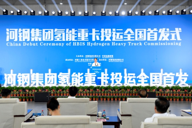 河钢集团30辆49吨氢能重卡在唐钢新区正式投运