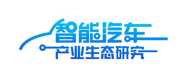 “车联网险”快来了？车联网安全列入网安产业发展三年计划重点