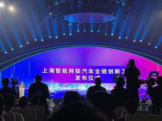 上海网联汽车全链创新工程发布，政策、车企、大数据加速融合