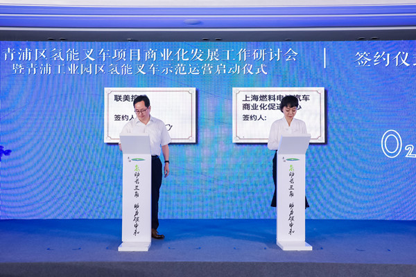 “氢”风破浪，勇立潮头！长三角氢能产业发展平台上线