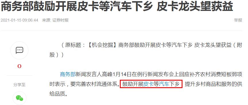2021年上半年，皮卡如何跑赢商用车？