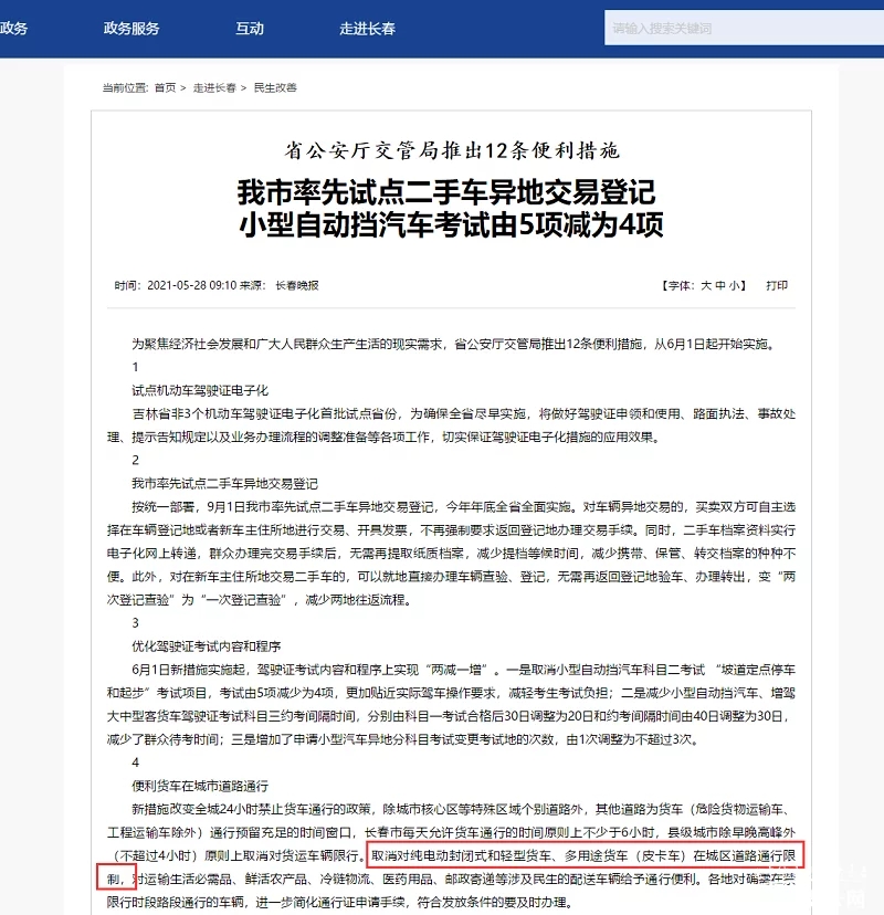2021年上半年，皮卡如何跑赢商用车？