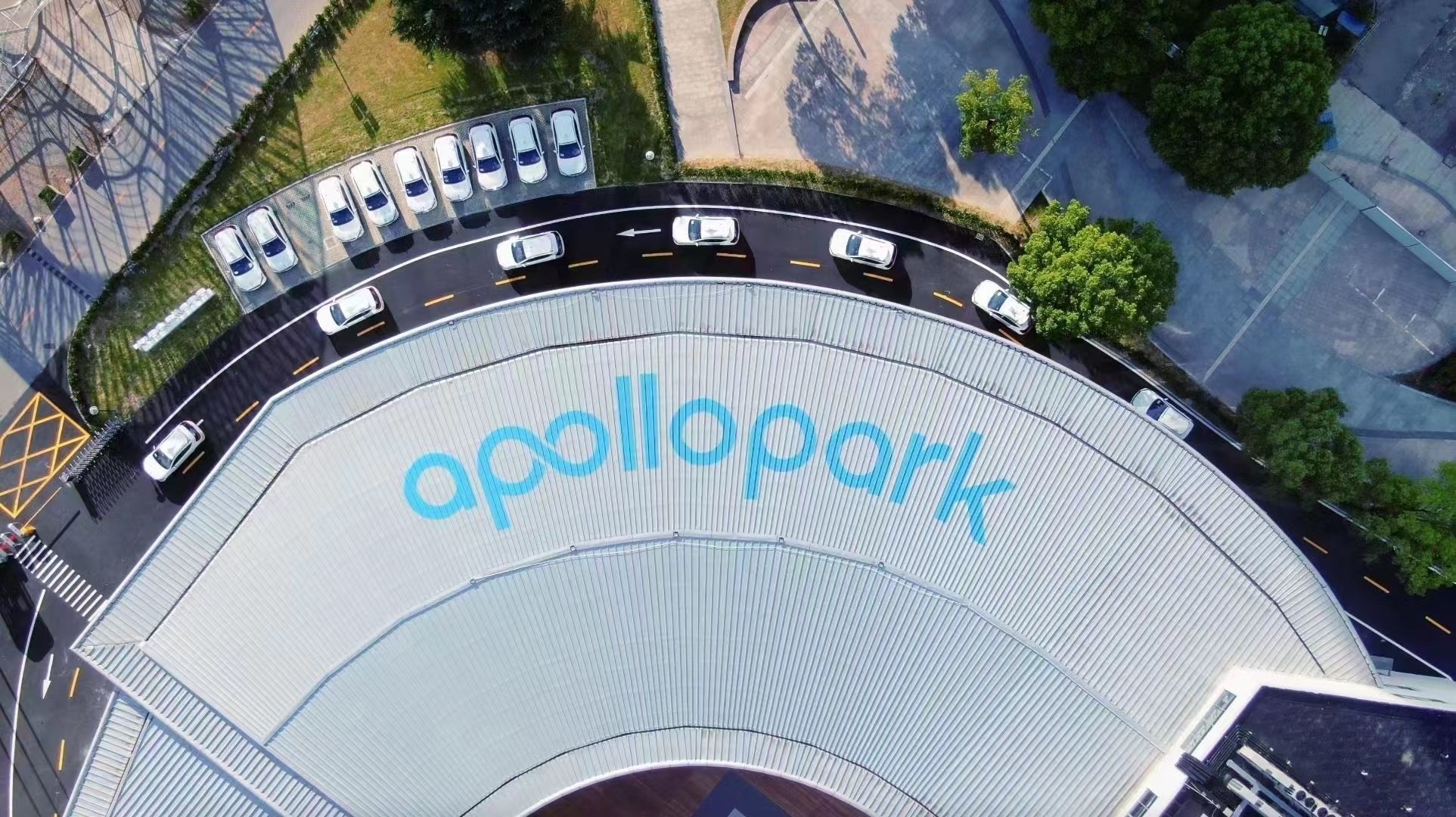 百度Apollo Park落地上海，华东智能网联产业圈迎来发展新动力