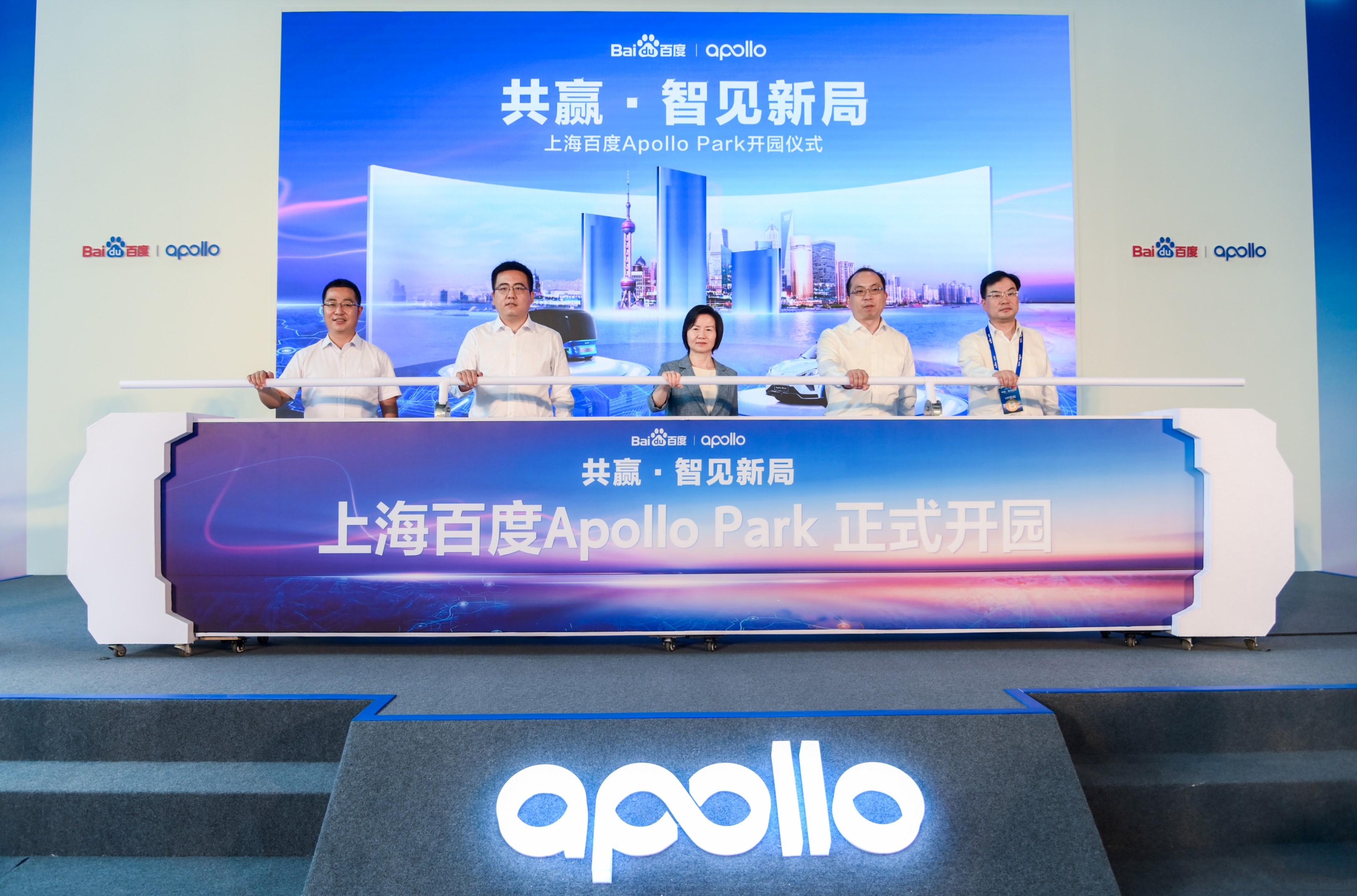 百度Apollo Park落地上海，华东智能网联产业圈迎来发展新动力