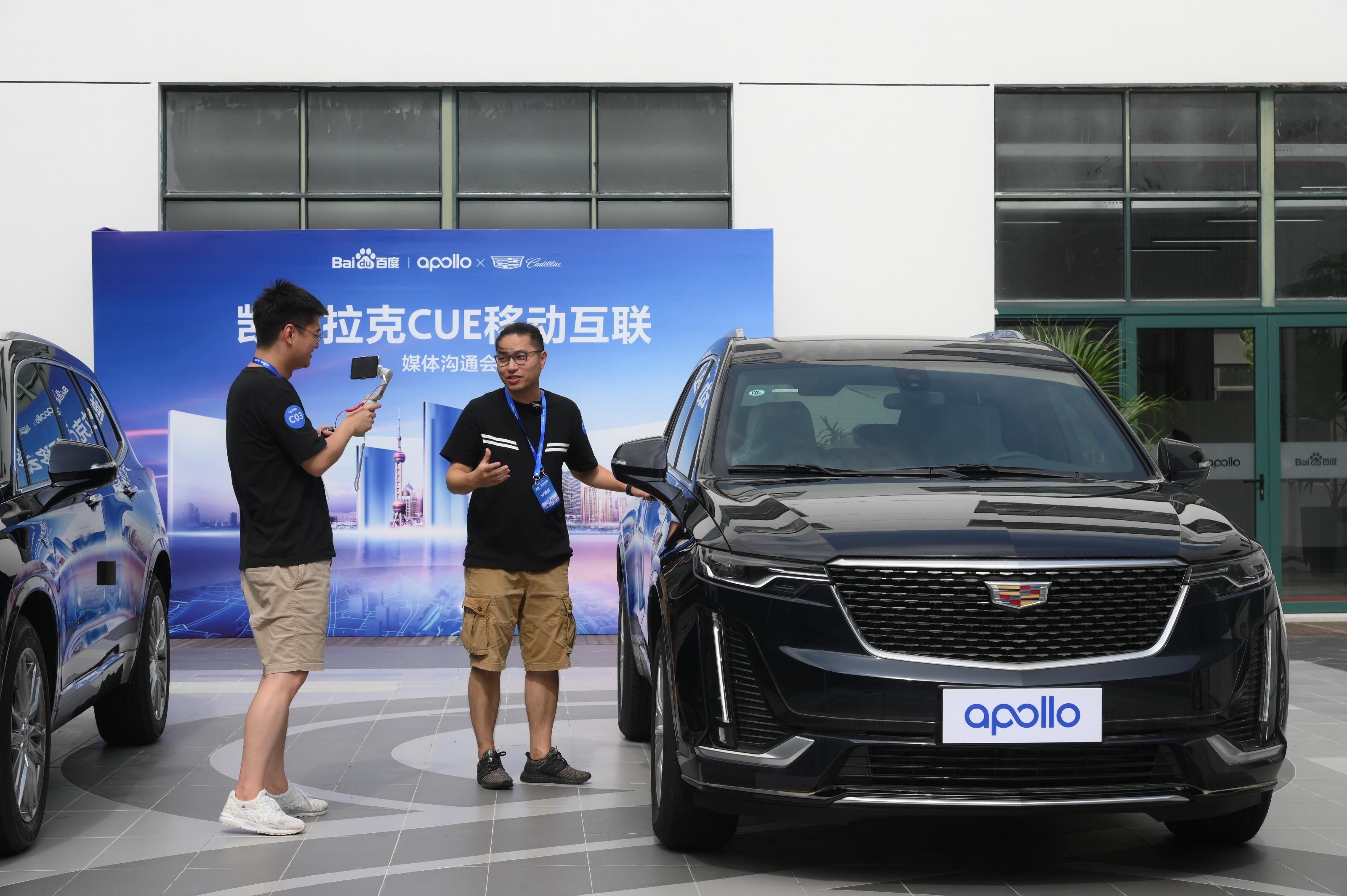 百度Apollo Park落地上海，华东智能网联产业圈迎来发展新动力