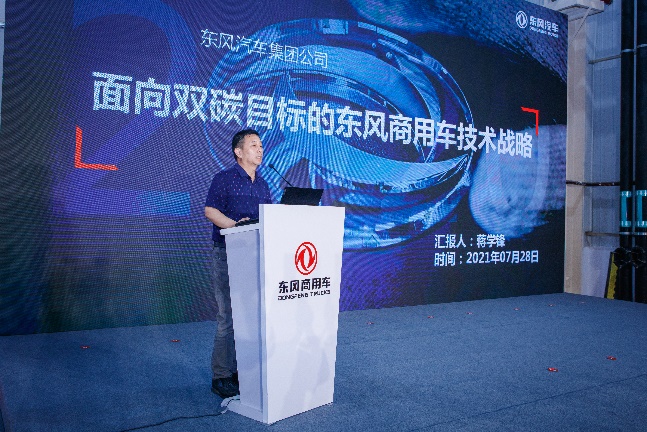 业内首家！东风商用车国家重点研发项目成果规模化应用下线