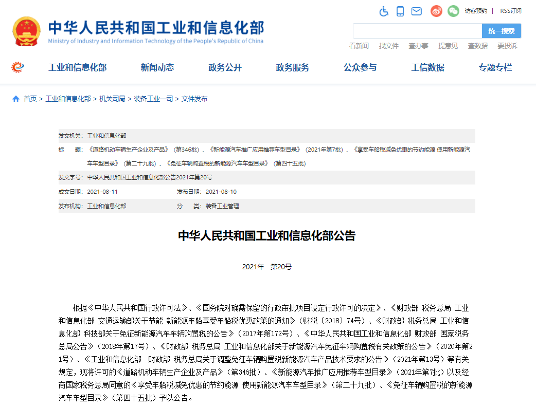 工信部第7批推荐目录：上海重塑配套最多，燃料电池汽车领域加速开放！