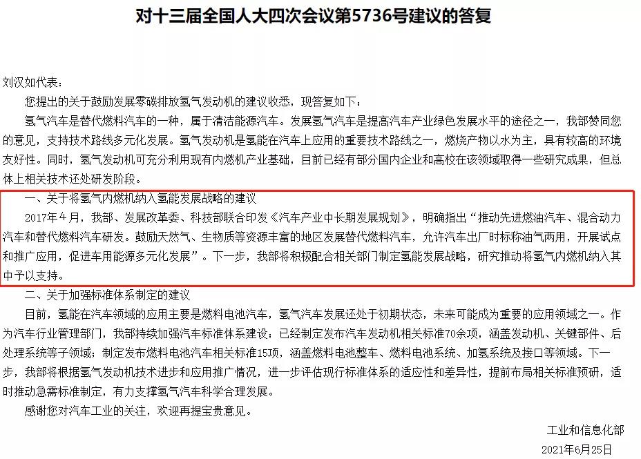 双碳目标推动下氢气内燃机能否成为一条新赛道？