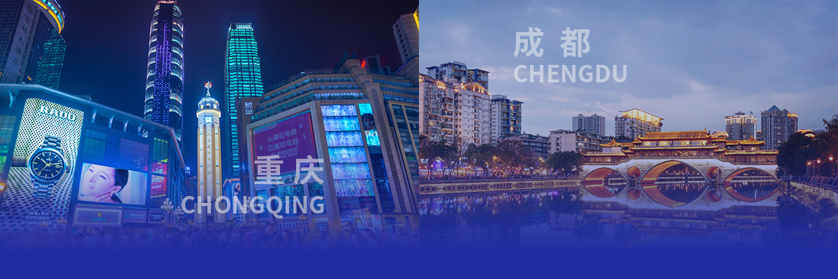2021未来汽车技术展暨成渝汽车供应链博览会将于11月在渝举办